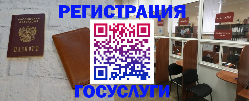 временная регистрация законно в Астрахани