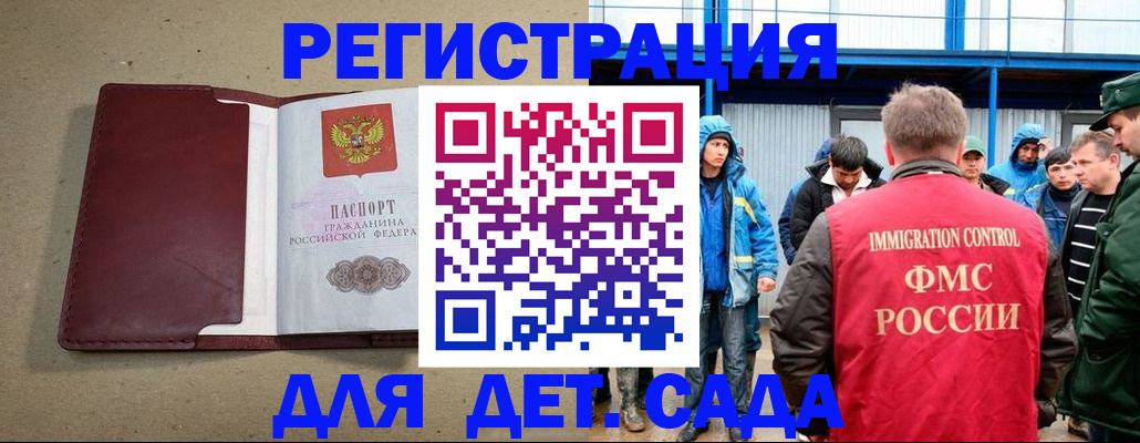 купить прописку в Астрахани
